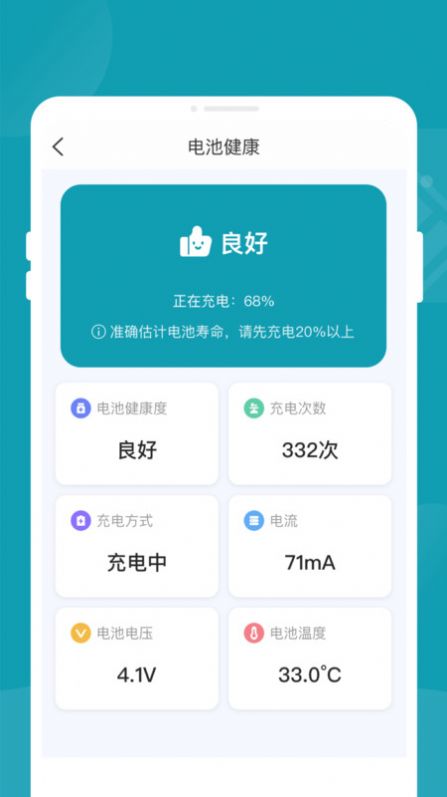 轻松省电大师app