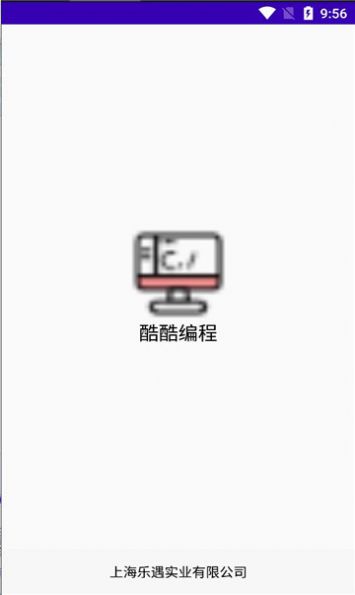 酷酷编程app