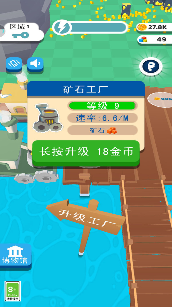 矿场模拟器内置菜单版
