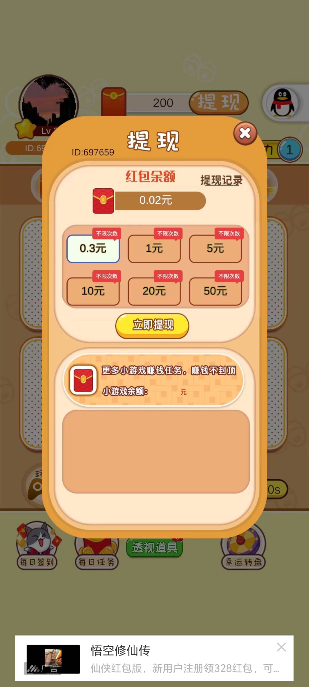 刷题成金游戏