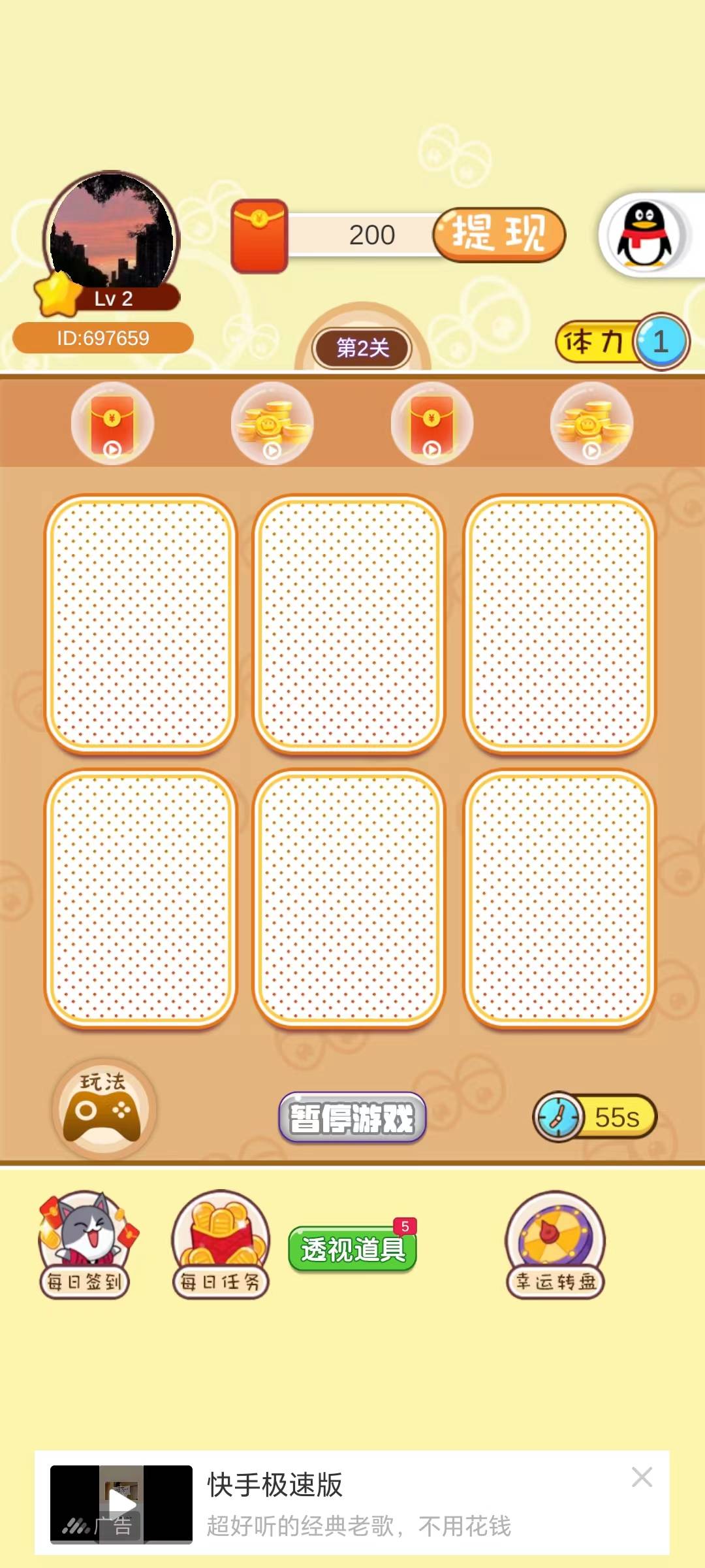 刷题成金游戏