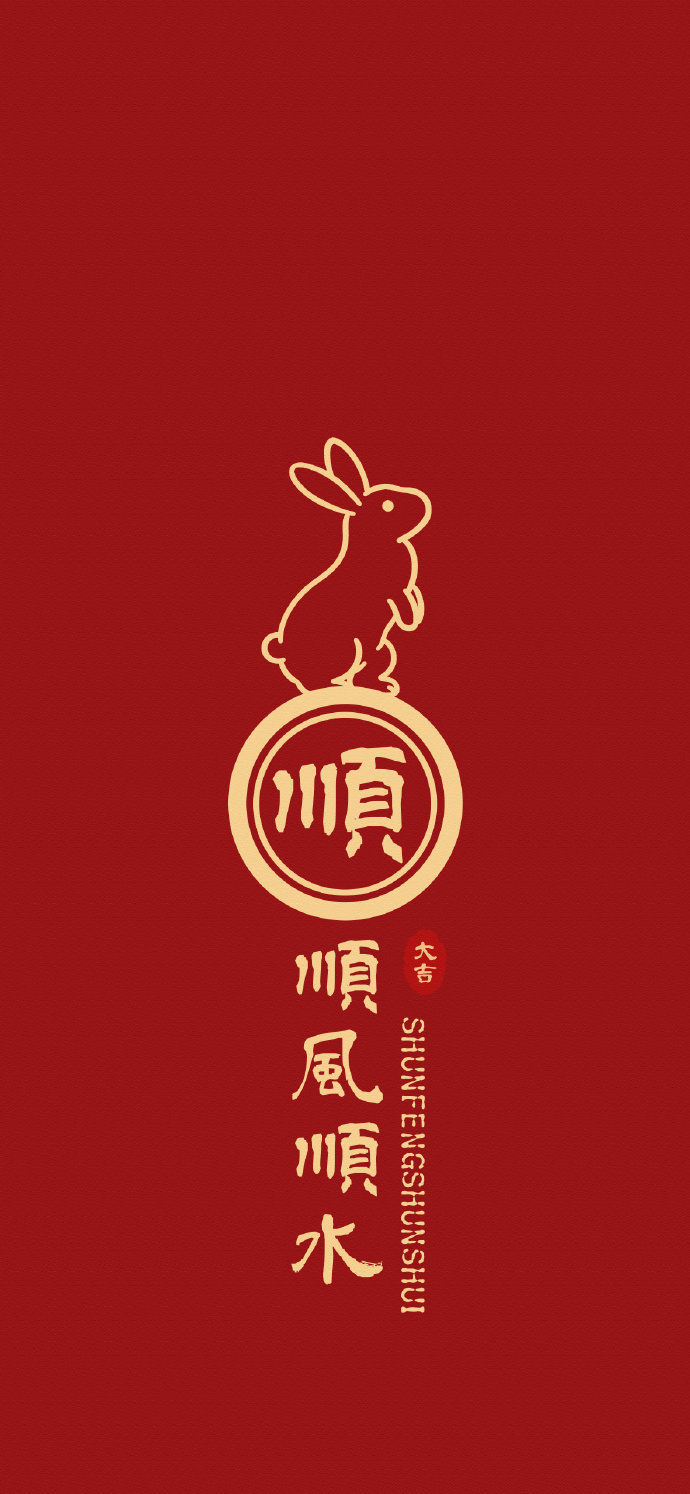 兔年手机壁纸大全 兔年壁纸2023 兔年壁纸精选