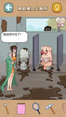 脑洞超级挑战游戏