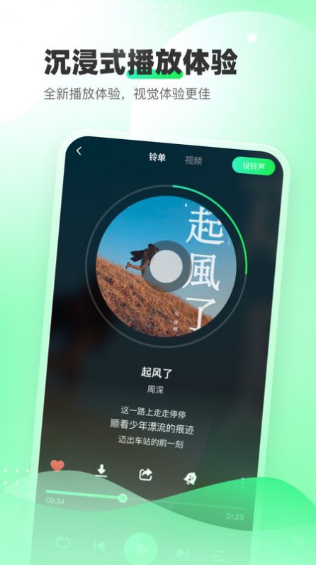 幸福铃声app