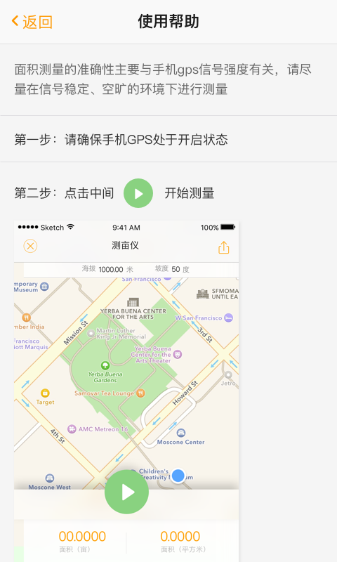 @(currentSoft.name)图@(i + 1)