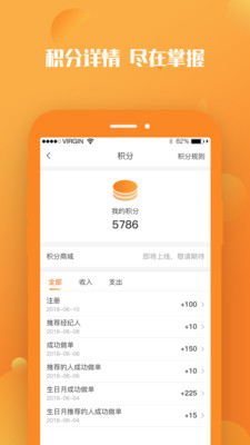 同行经纪人app