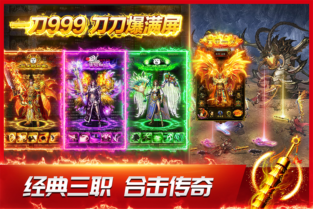 龙神之光满V版