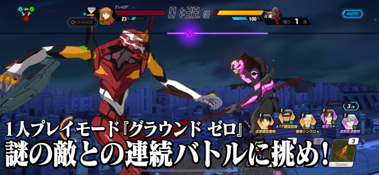 eva战斗领域