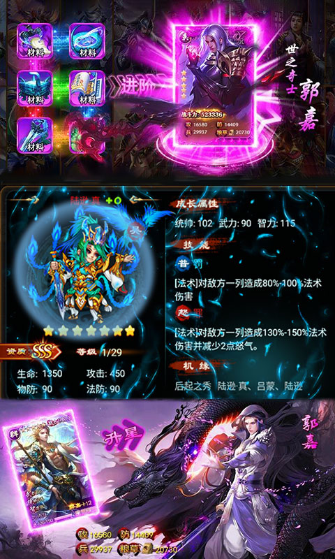 暗黑三国录BT版