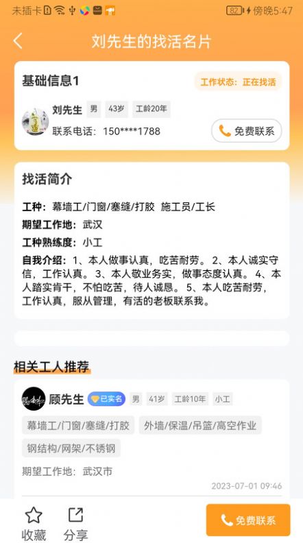 简工app