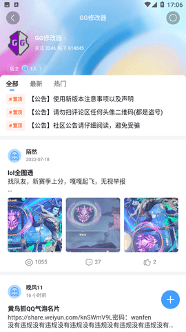 奇艺社区最新版
