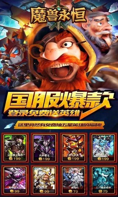 魔兽永恒bt版