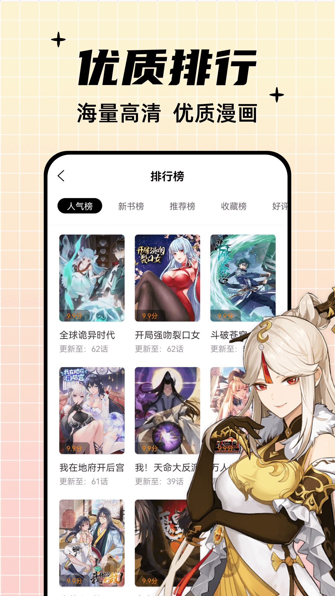 酷笔漫画app