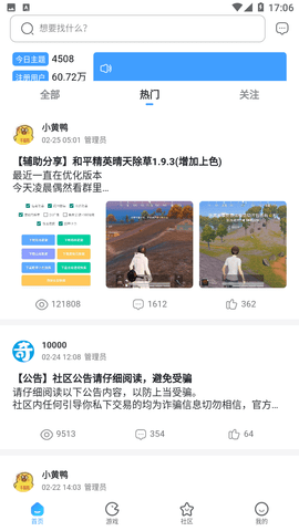 奇艺社区最新版