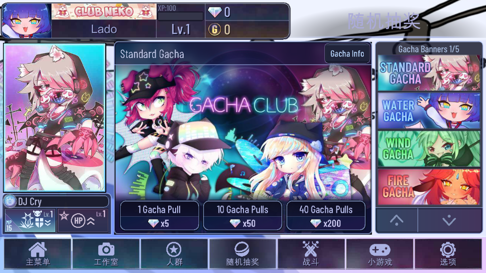 加查玫瑰Gacha