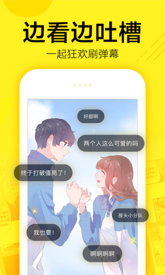 米饭漫画app