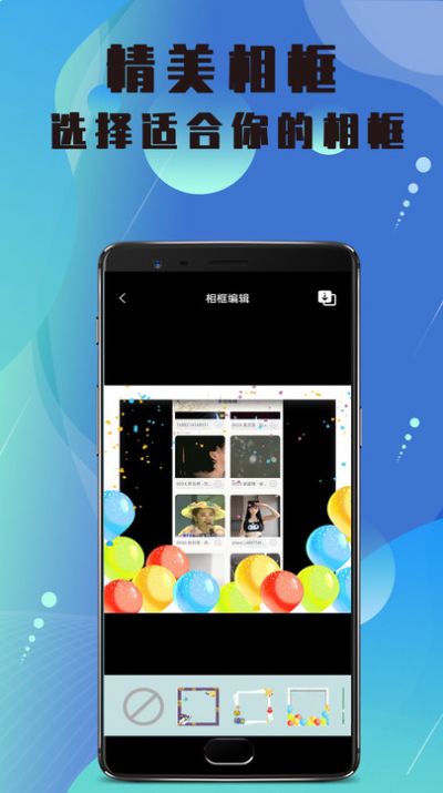 美颜高清相机app