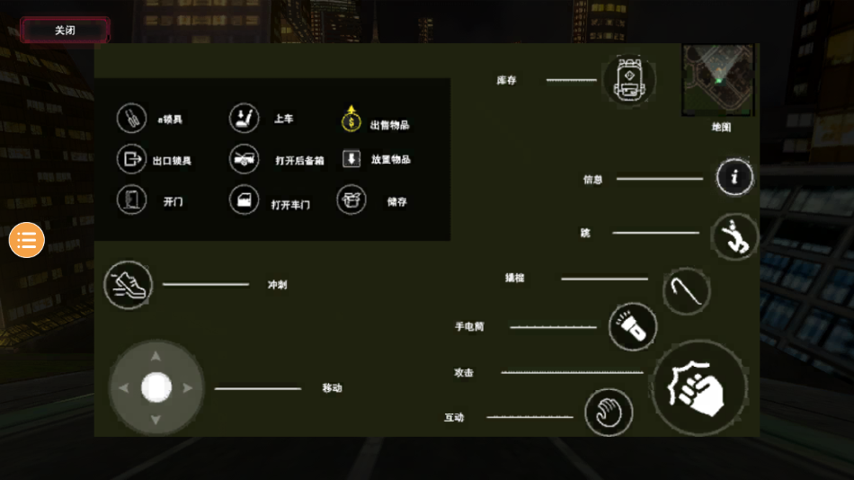 小偷模拟器2