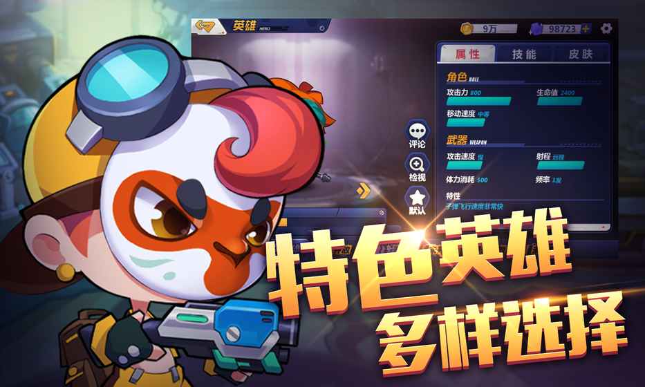 造梦联盟九游版