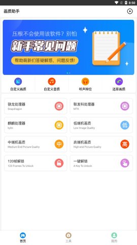 比例助手平板比例