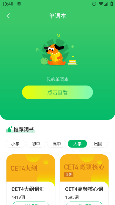 搜狗翻译器