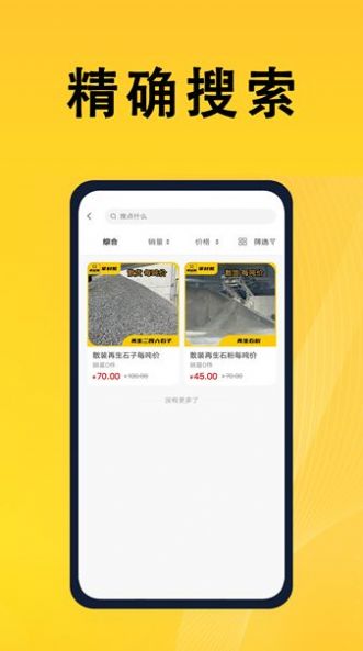 掌材熊app