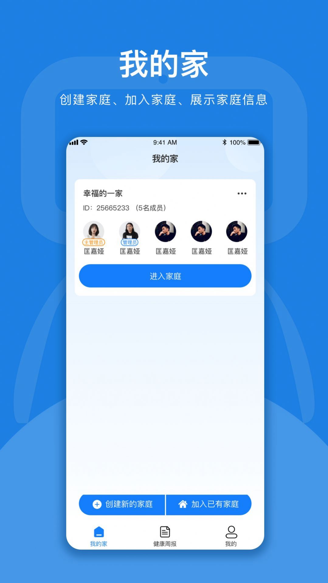 孚宝康养云app