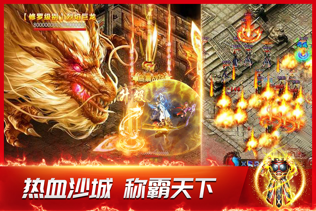 龙神之光传奇手游官网版