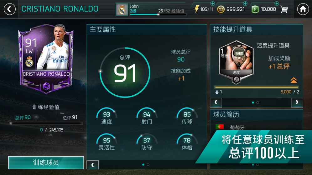 FIFA Mobile