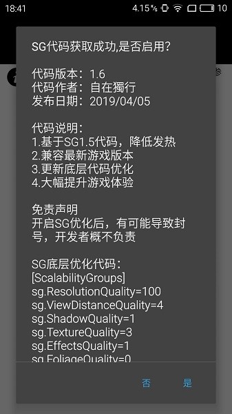 这个画质助手，让你的手机游戏画面秒变高清大片(图5)