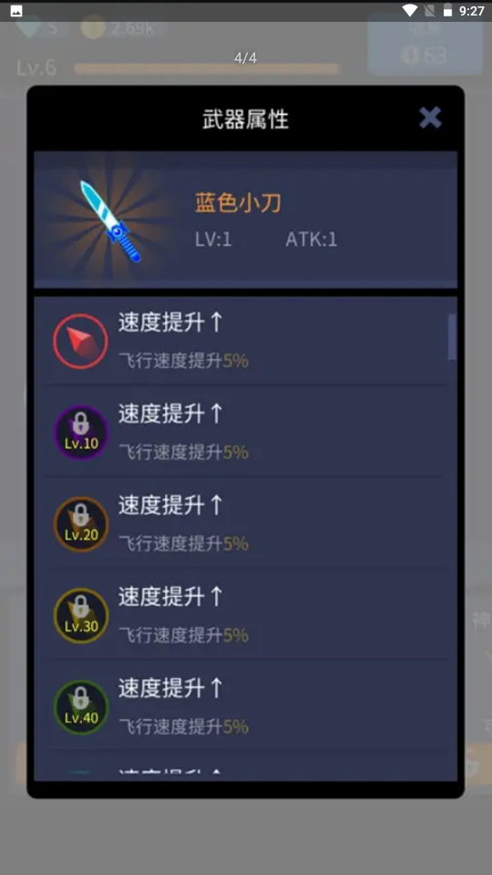 撞来撞趣手机版