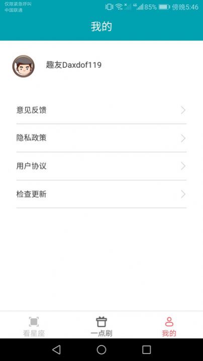 一点聚看app