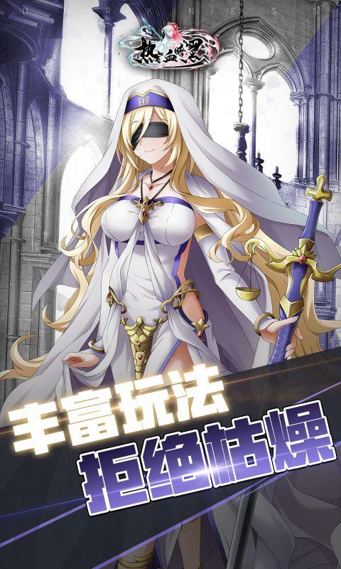 热血暗黑九游版