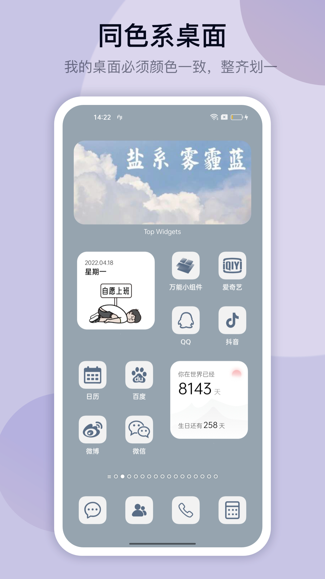 万能小组件top widget