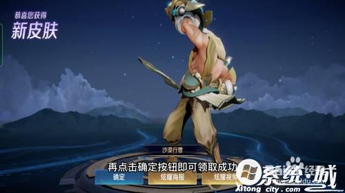 王者荣耀赛季皮肤在哪里领取 王者荣耀赛季皮肤在哪里领取教程