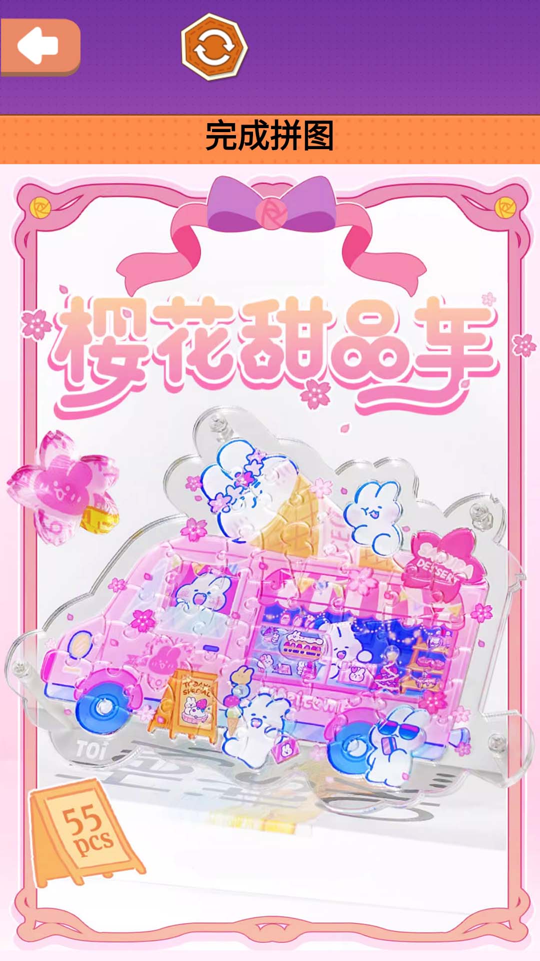 樱花贩卖机拼图游戏