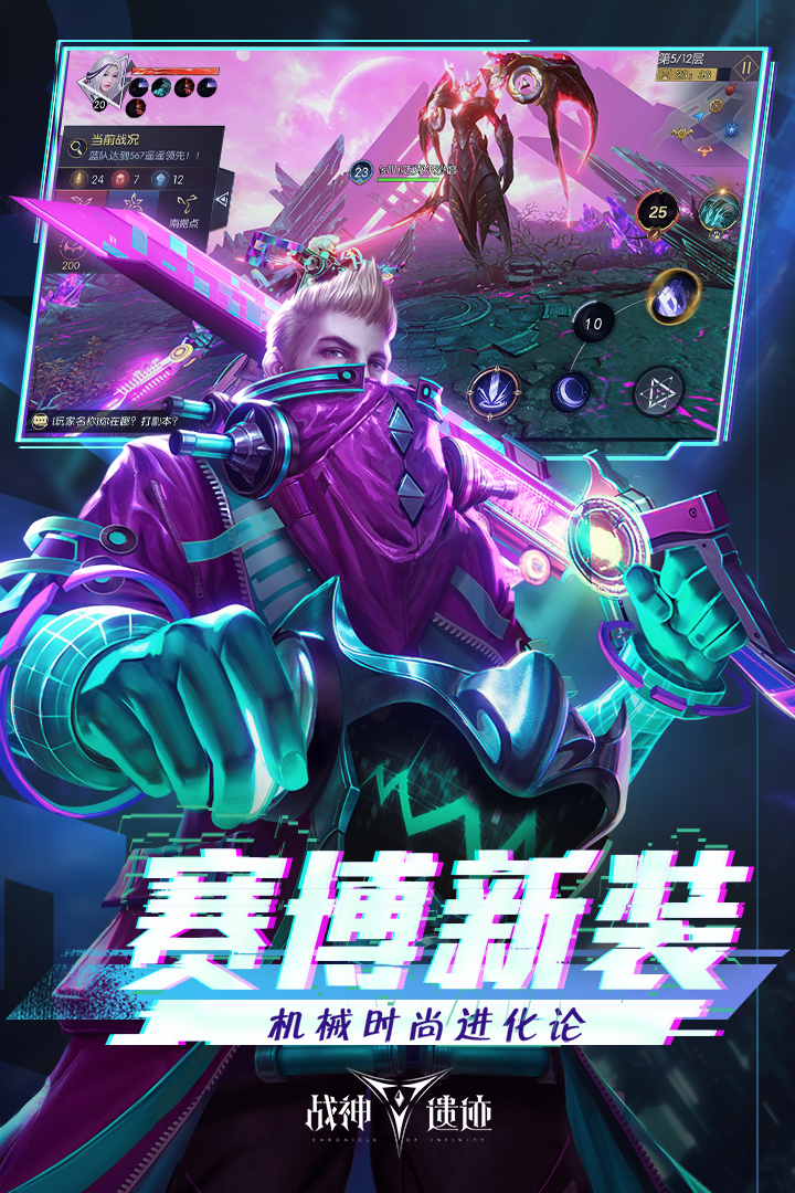 战神遗迹官网版