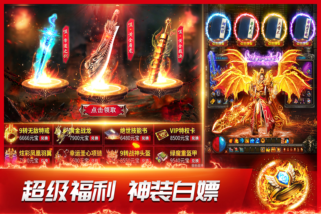 龙神之光传奇手游官网版