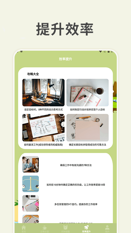 习惯岛养成打卡app