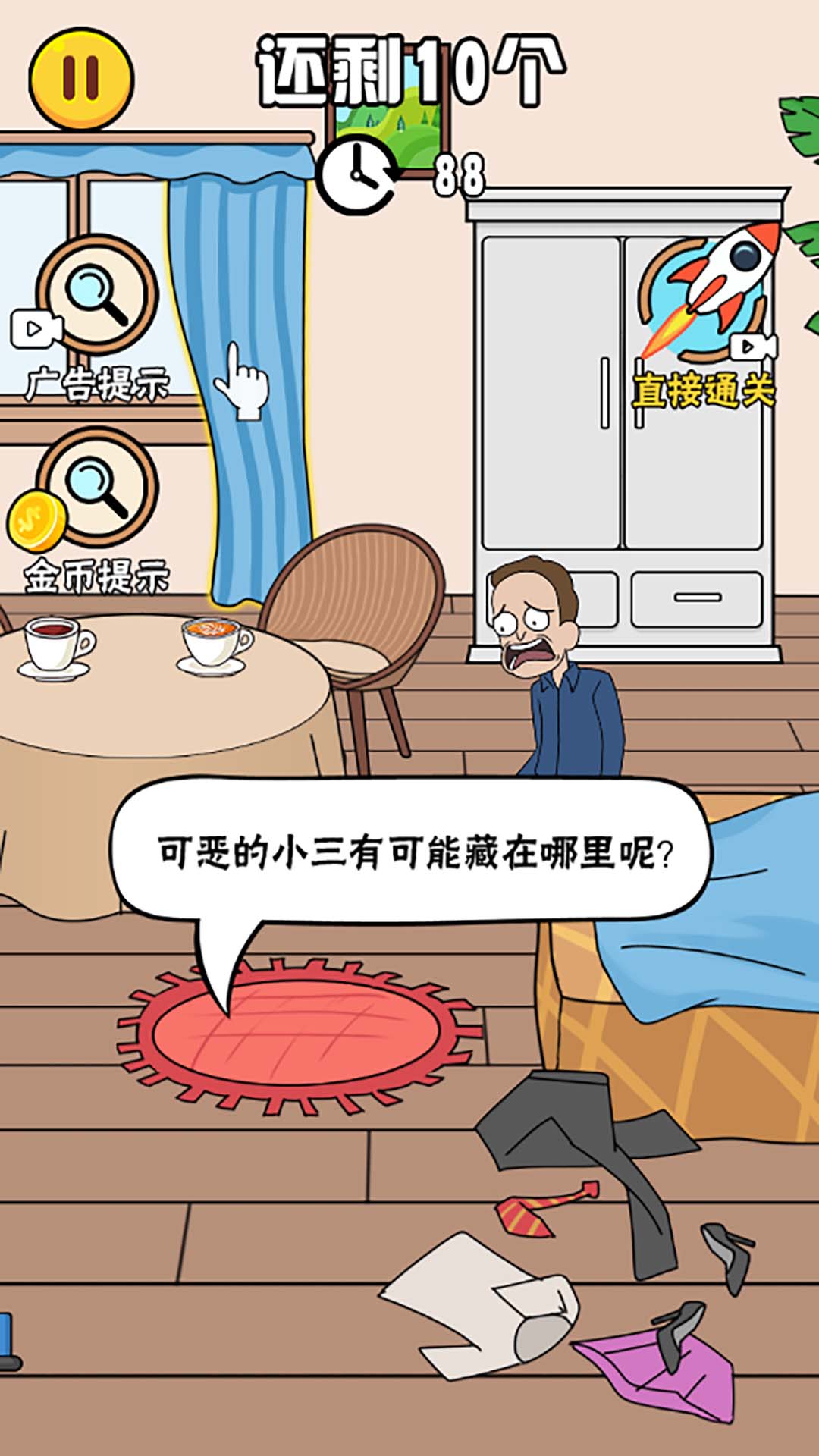 正宫的清算游戏