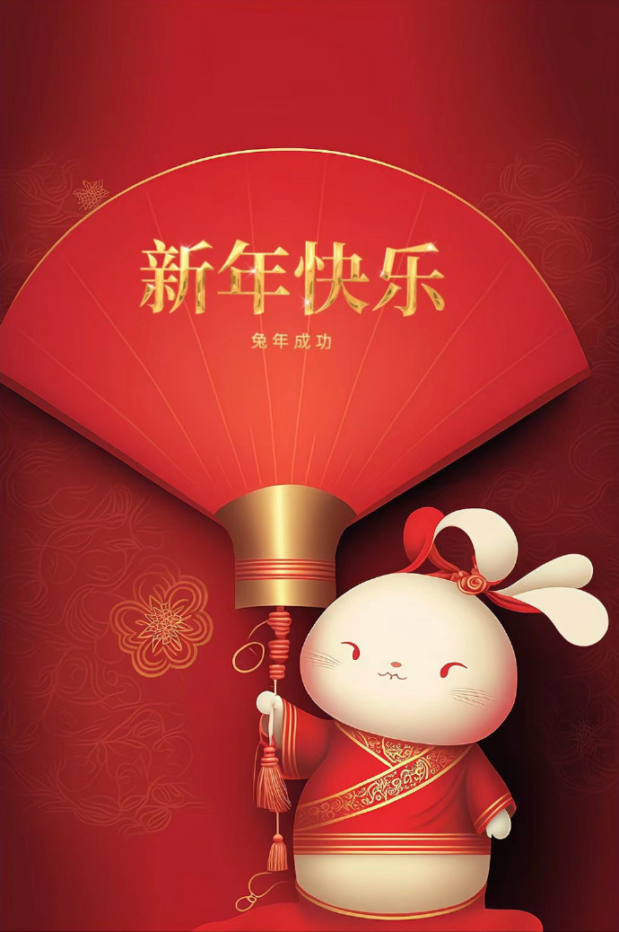 兔年手机壁纸大全 兔年壁纸2023 兔年壁纸精选