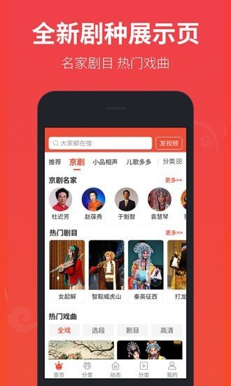 戏曲多多老版本