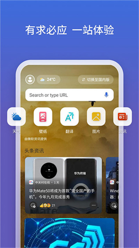 必应chatGPT手机版图2