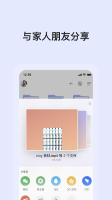 阿里云盘app旧版本