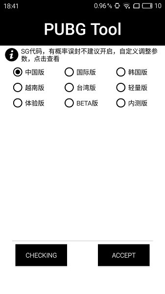 这个画质助手，让你的手机游戏画面秒变高清大片(图4)