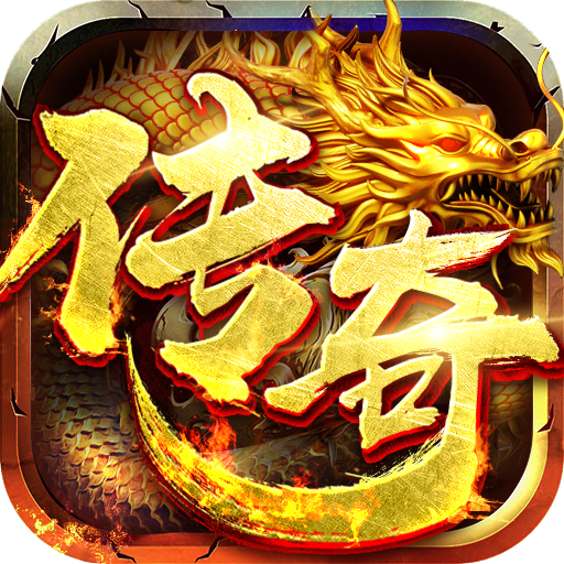 龙神之光满V版