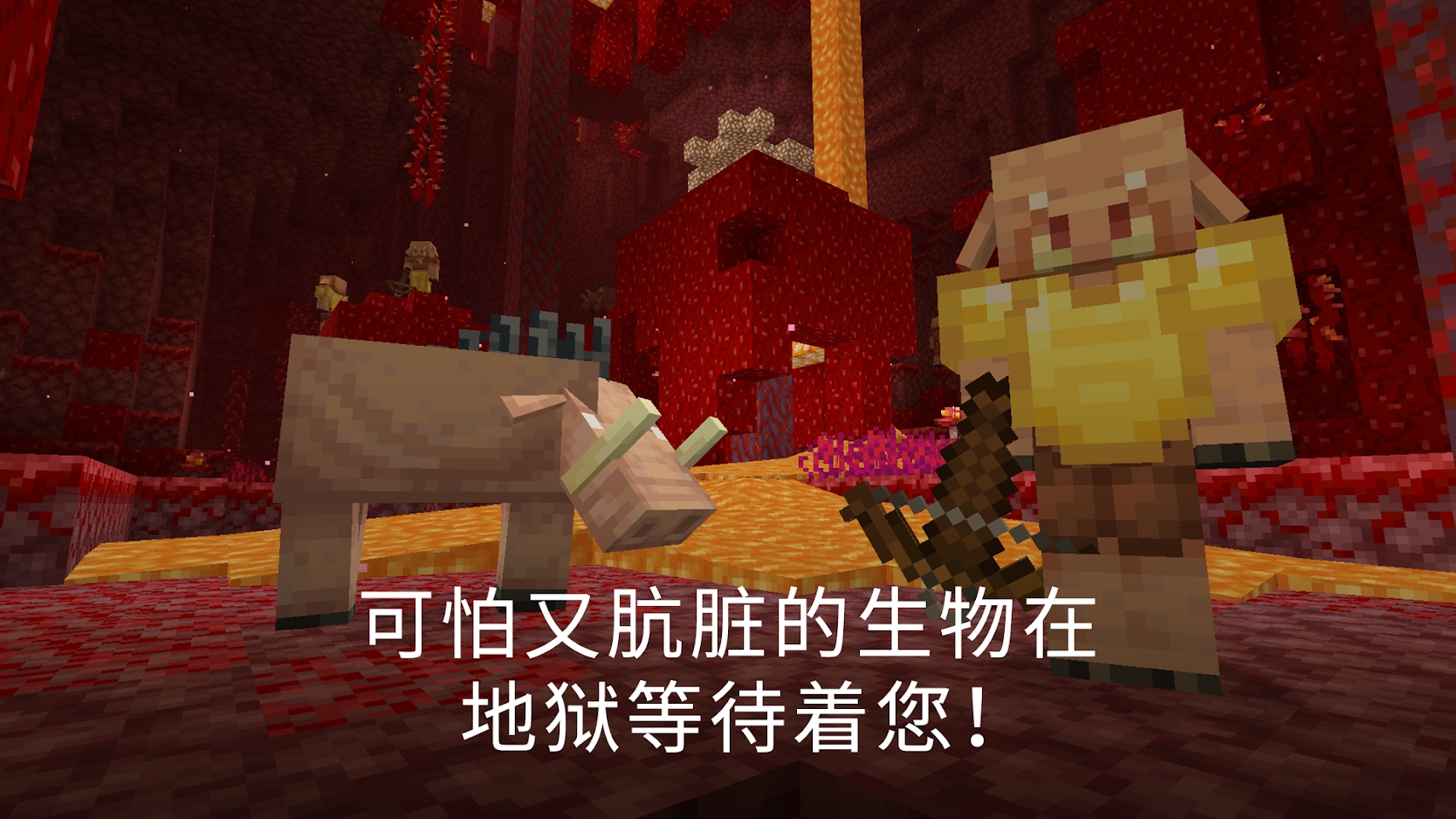 minecraft正版手机版