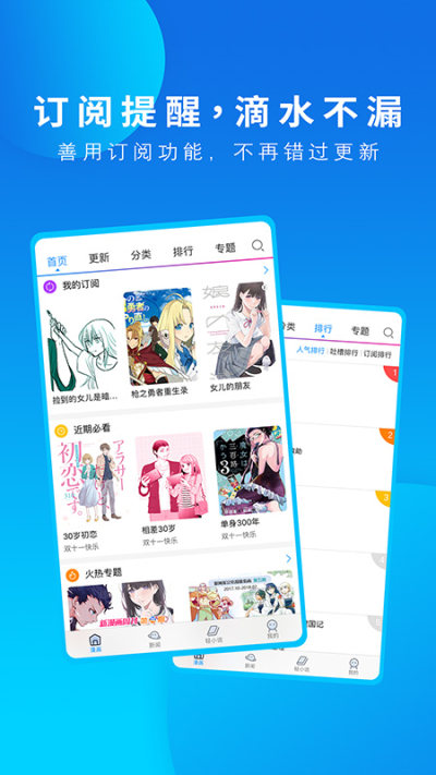 漫画之家app