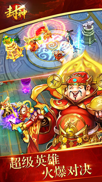 乱斗封神商城版