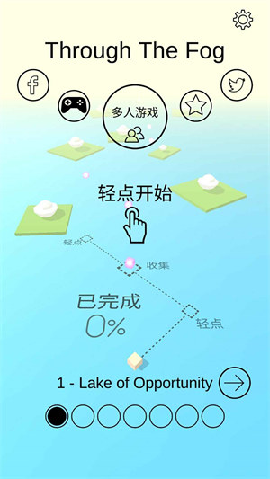 穿越迷雾